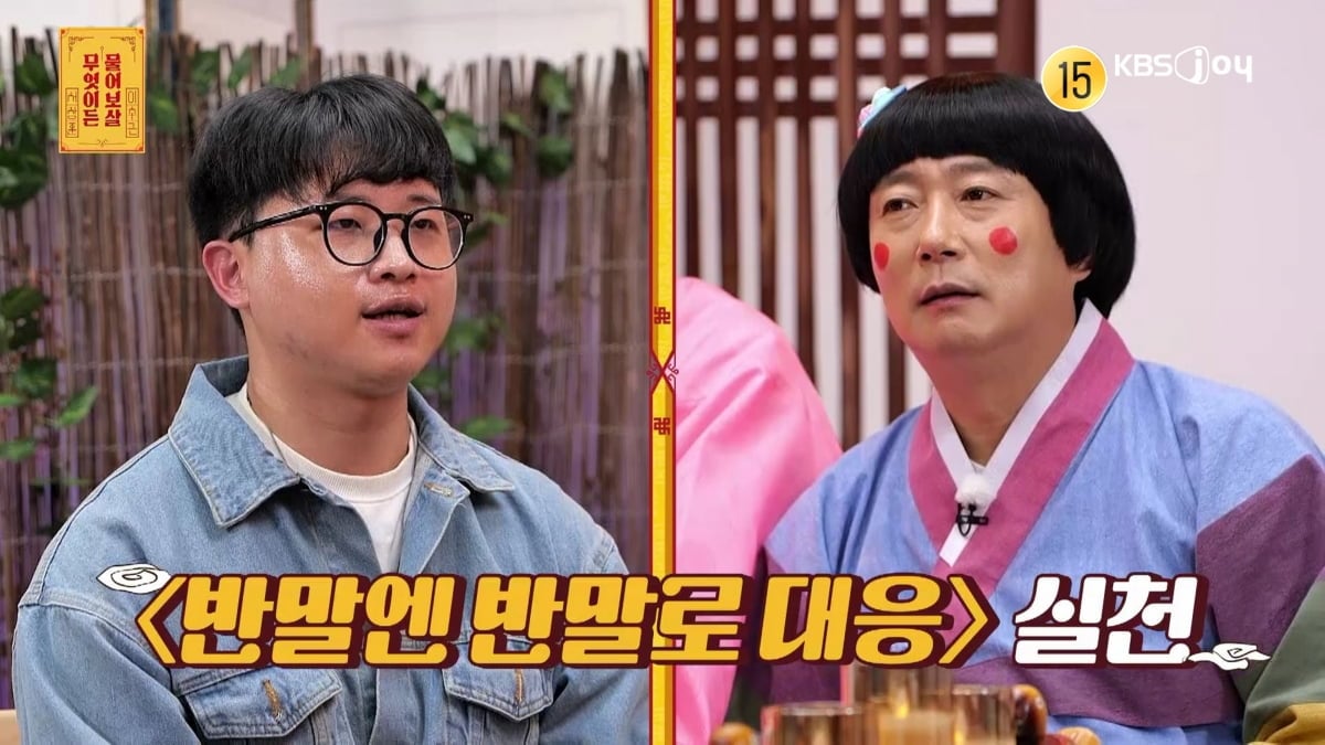 무엇이든 물어보살 / 사진제공= KBS JOY 