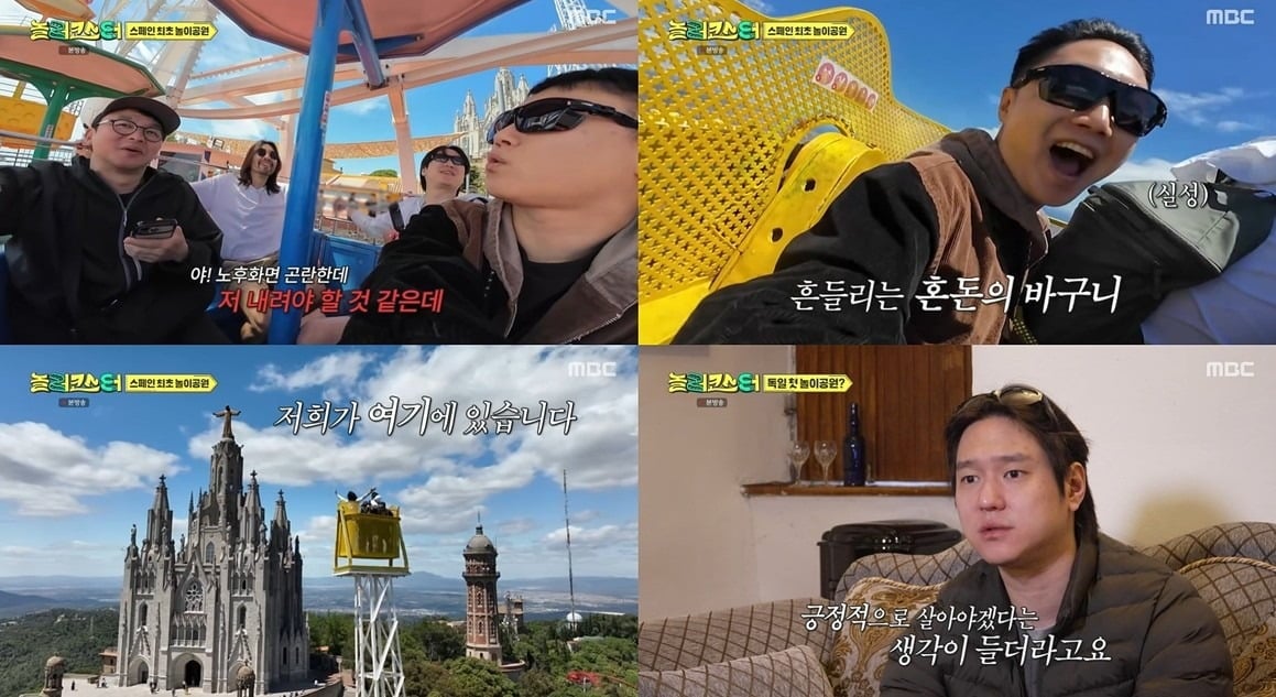 최강록이 '놀러코스터'에서 속내를 밝혔다. / 사진=MBC
