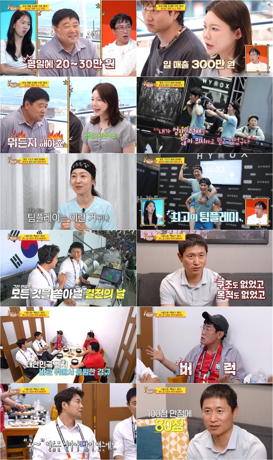 ‘사장님 귀는 당나귀 귀’  / 사진 제공=KBS 