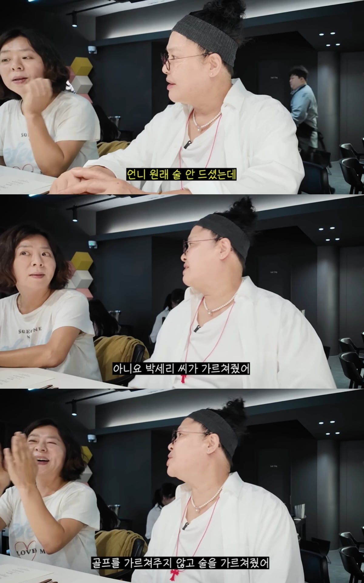이영자가 박세리에게 술을 배웠다고 털어놨다. / 사진='이영자 TV' 유튜브 캡쳐