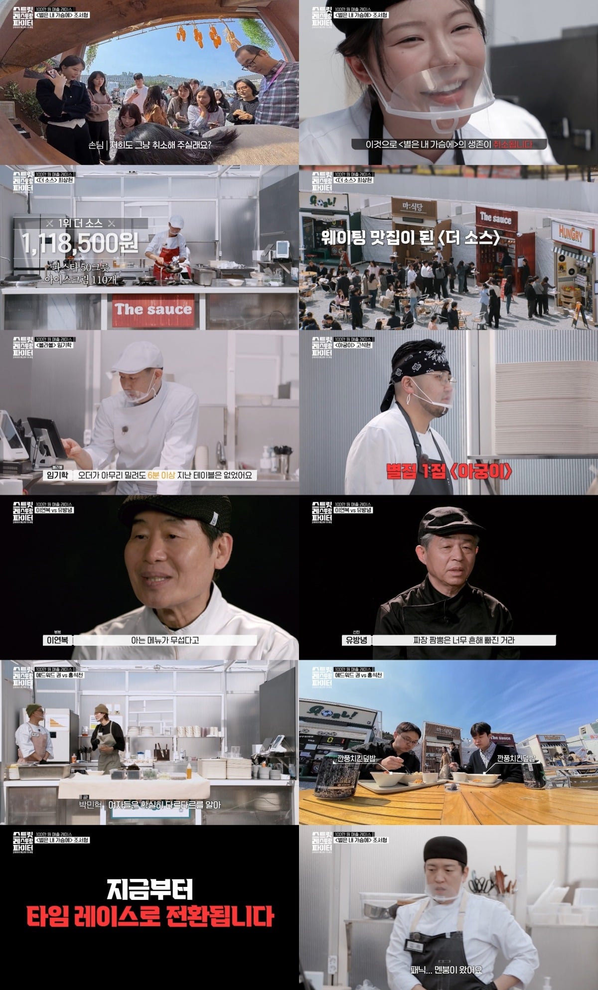 '스레파'가 2회 만에 시청률이 소폭 하락했다./사진제공=tvN