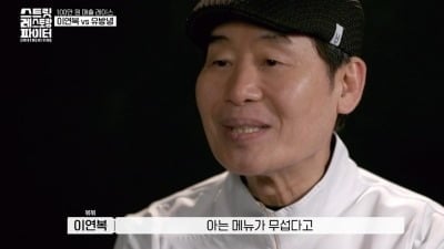 2회 만에 꺾였다…1%대 시청률 위기, 1위 취소→역전 드라마에도 '2.0%' 부진 ('스레파')[종합]