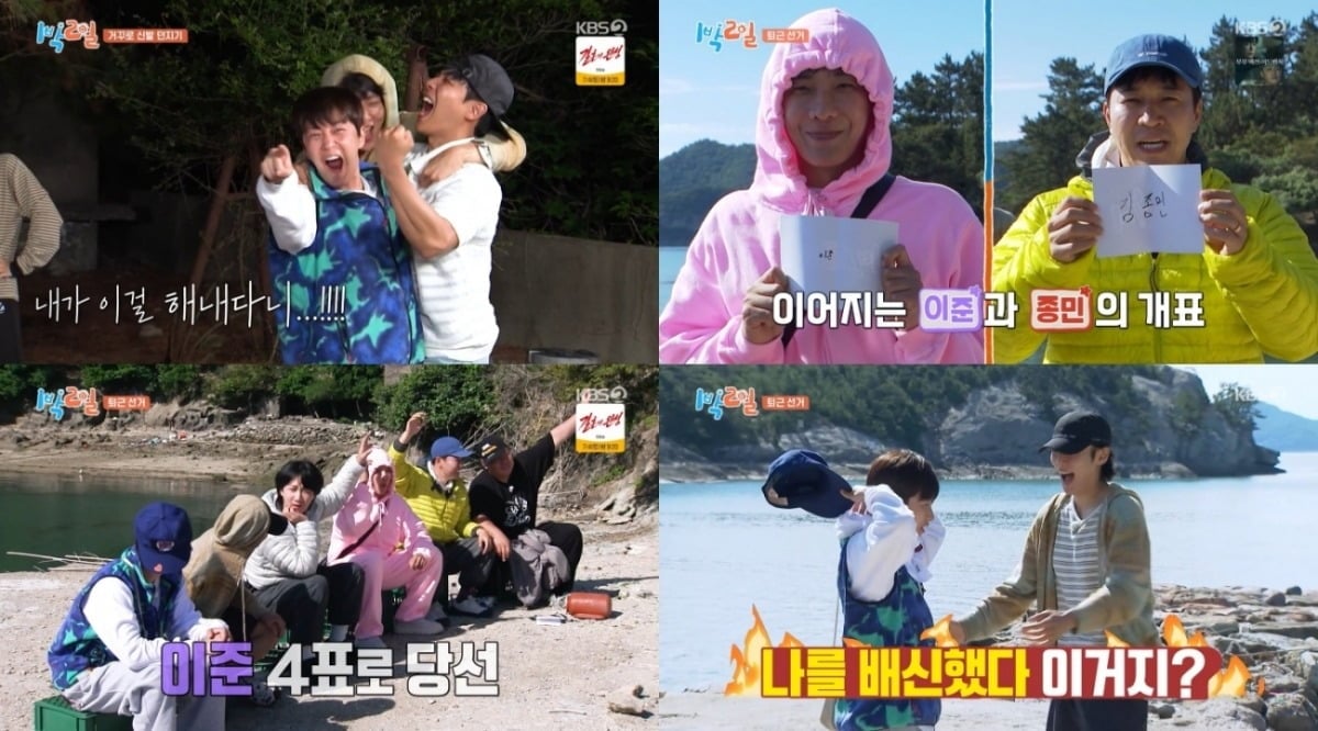 '1박 2일' 무인도 특집이 막을 내렸다./사진=KBS2 방송 화면 캡처