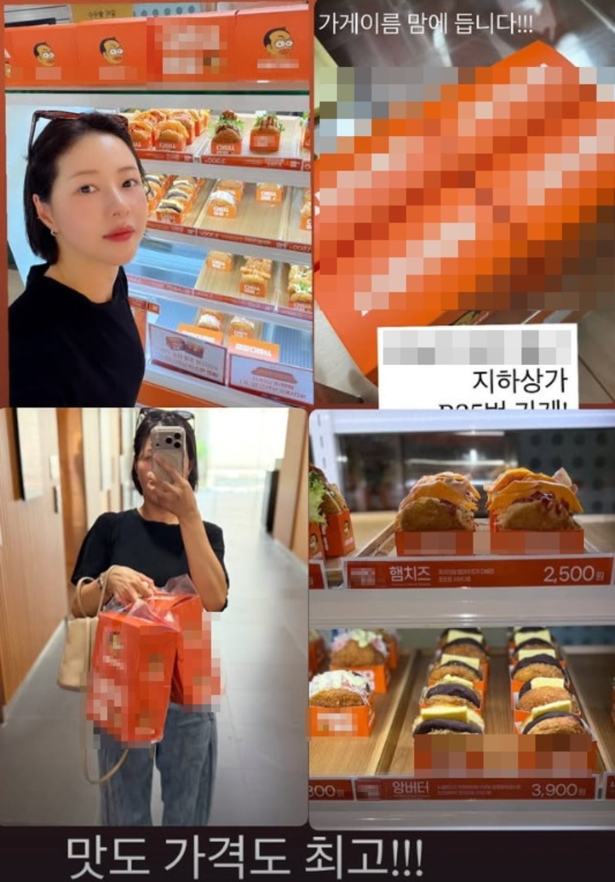 배우 박하나가 헬스 트레이너 출신 양치승의 새로운 가게를 방문했다. / 사진=박하나 SNS