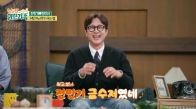 '정미녀♥' 전민기, 알고보니 남다른 금수저였다…1000평 규모 밭→서채 별채까지 ('귀한가족')