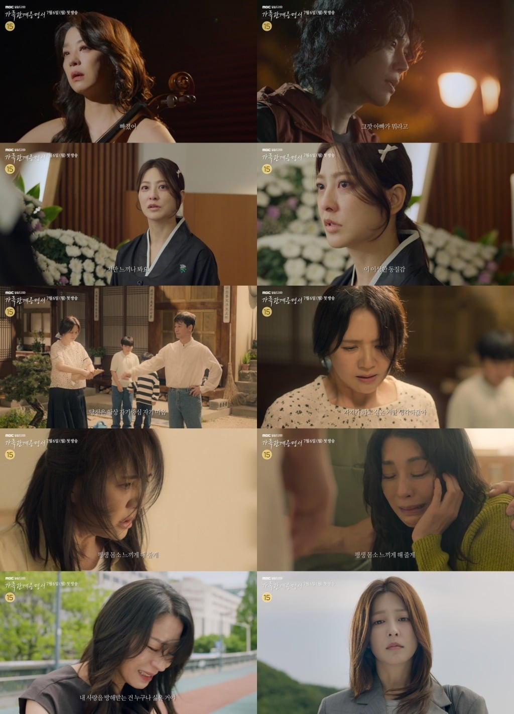 '가족관계증명서'에 배우 박세영과 한고은이 출연한다. / 사진제공=MBC '가족관계증명서'