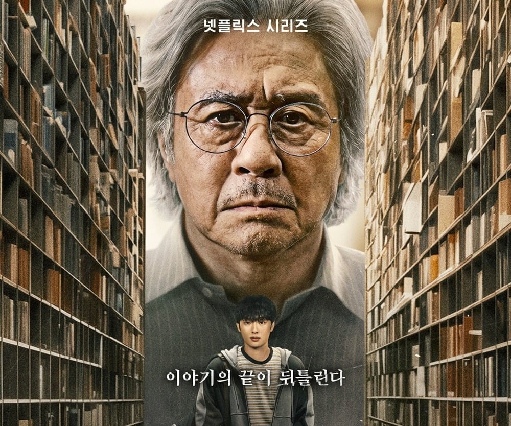 '맨 끝줄 소년'이 공개 직후 글로벌 흥행 조짐을 보인다./사진제공=카카오엔터테인먼트, 넷플릭스