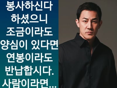 한정수, '32강 탈락' 홍명보 겨냥한 쓴소리…"양심 있다면 연봉 반납"