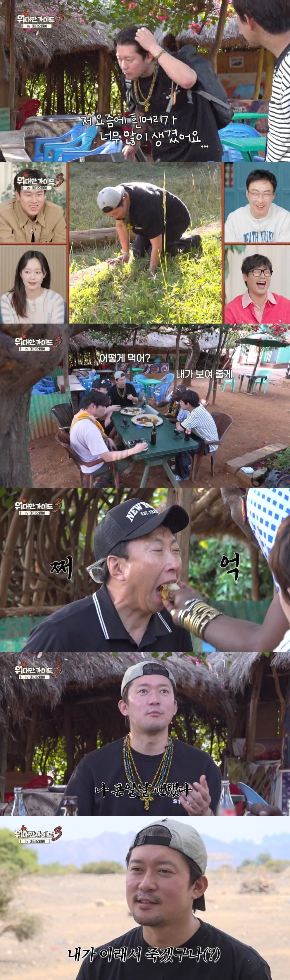 '위대한 가이드3' 멤버들이 완전체 여행에 나선다. / 사진=MBC