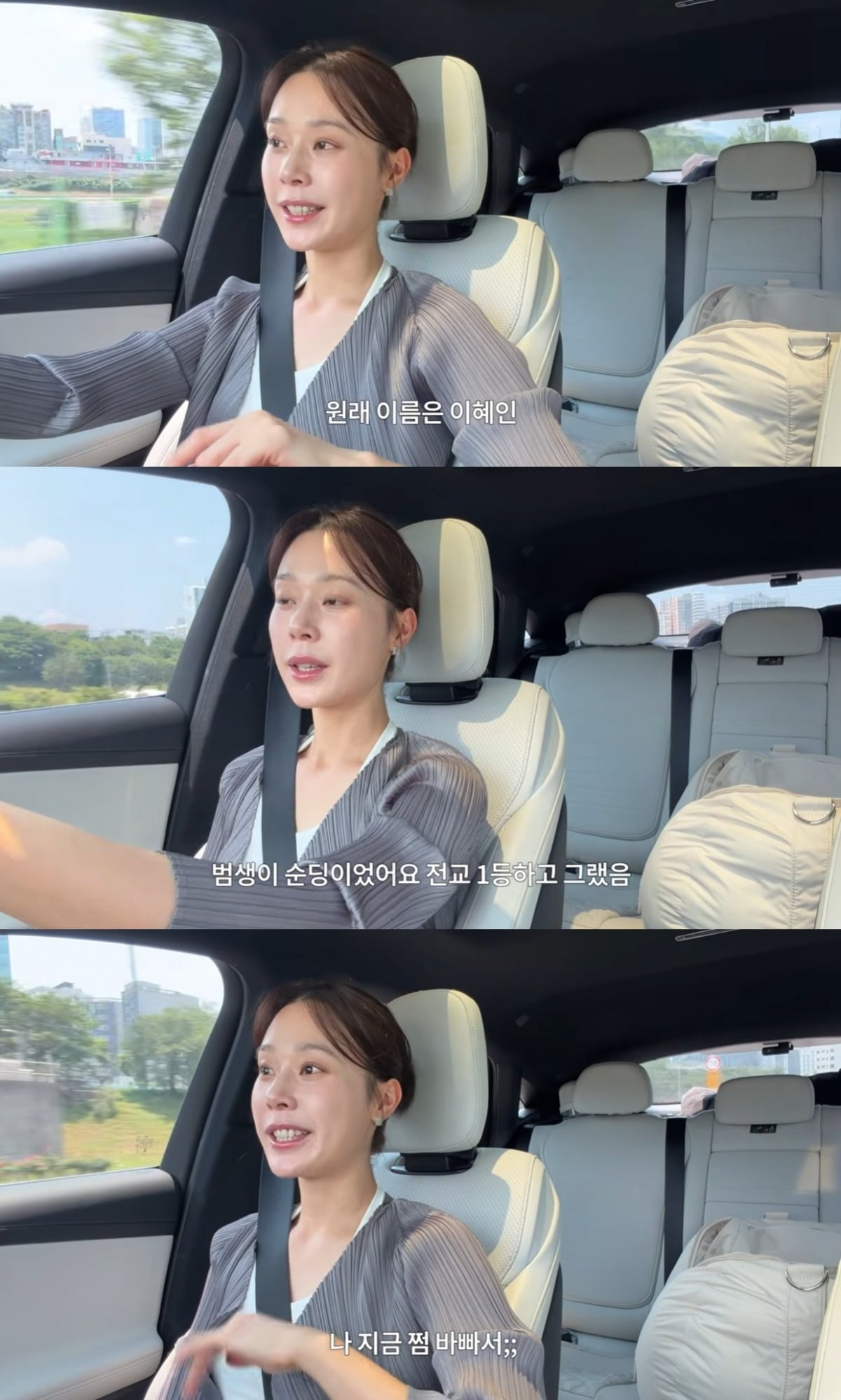 '하트시그널4' 출연자 이주미가 개명 전 이름을 공개했다./사진=이주미 유튜브 채널 캡처
