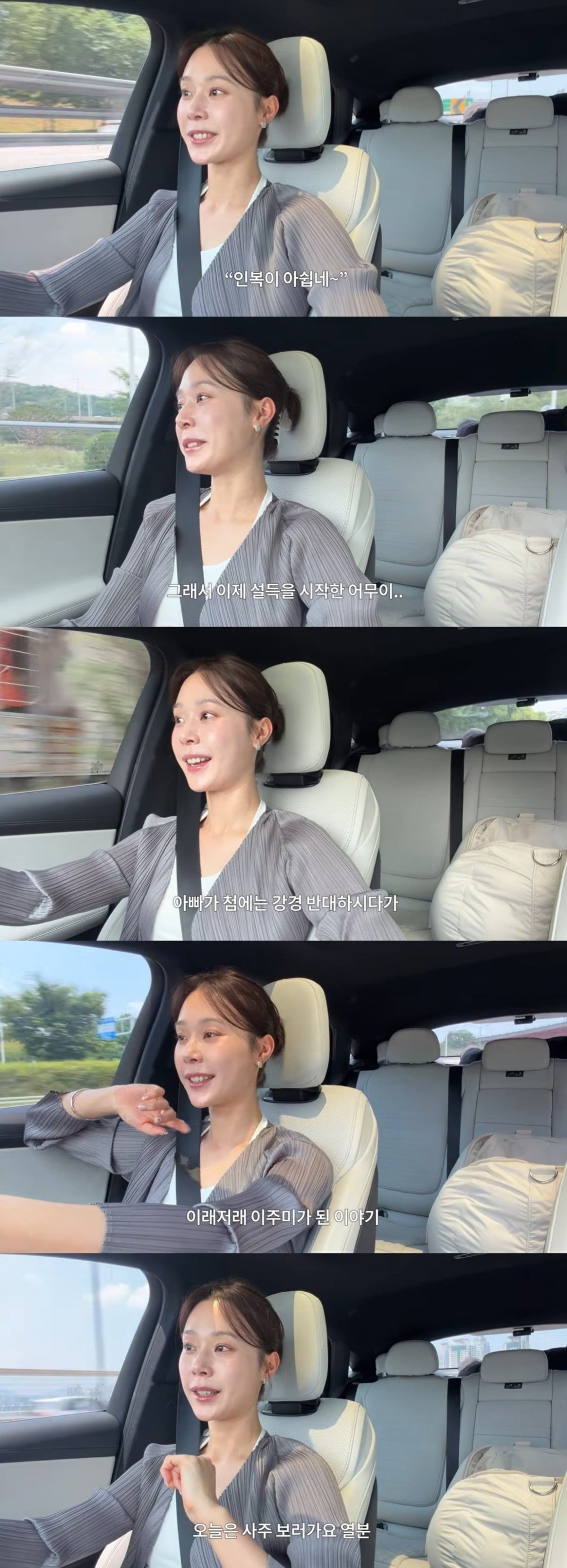 '하트시그널4' 출연자 이주미가 개명 전 이름을 공개했다./사진=이주미 유튜브 채널 캡처