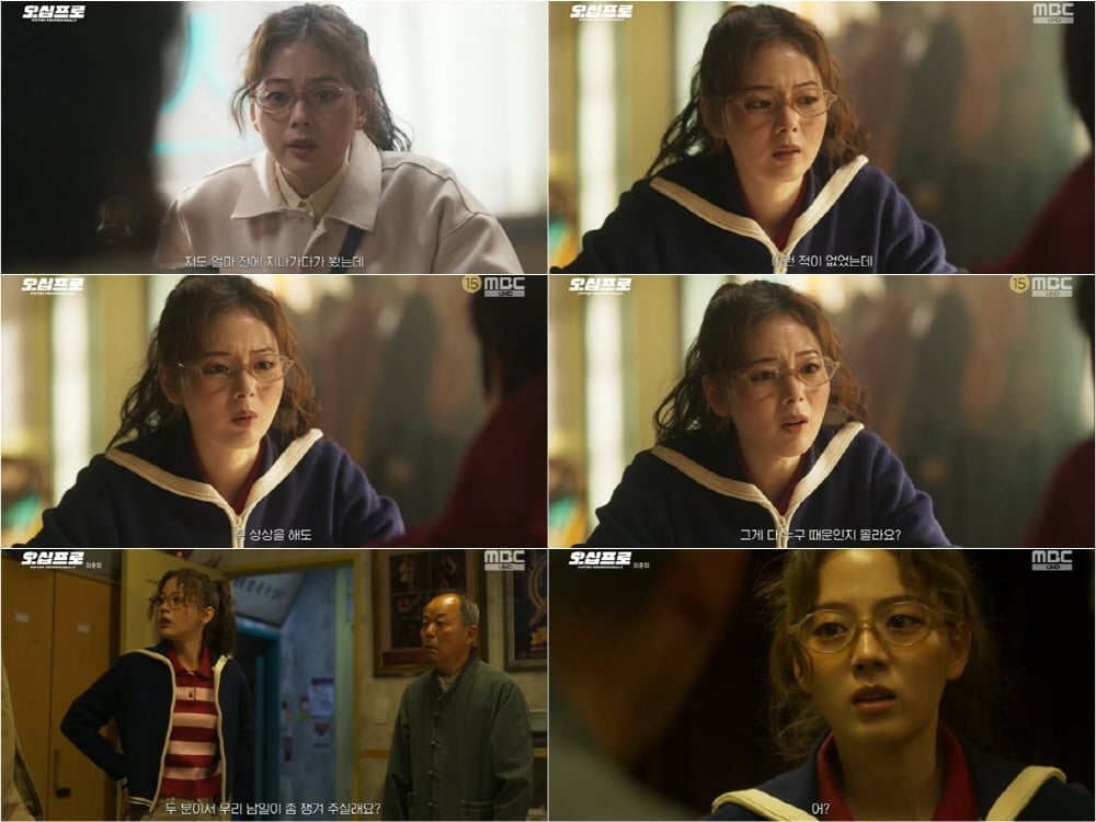김채은 / 사진=MBC 드라마 '오십프로'