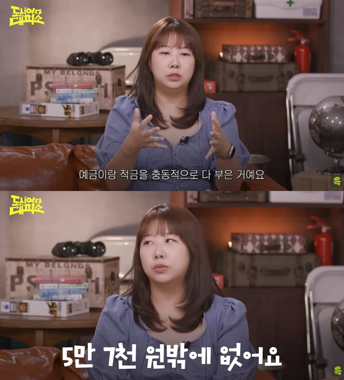 편집자 김민경이 '도시여자대피소'에서 MC로 활약하고 있다. / 사진=유튜브 채널 '여의도 육퇴클럽' 영상 캡처