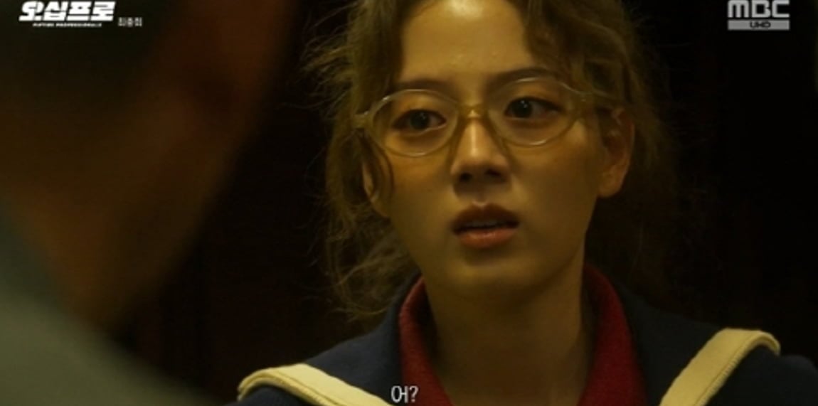 / 사진=MBC 드라마 '오십프로'