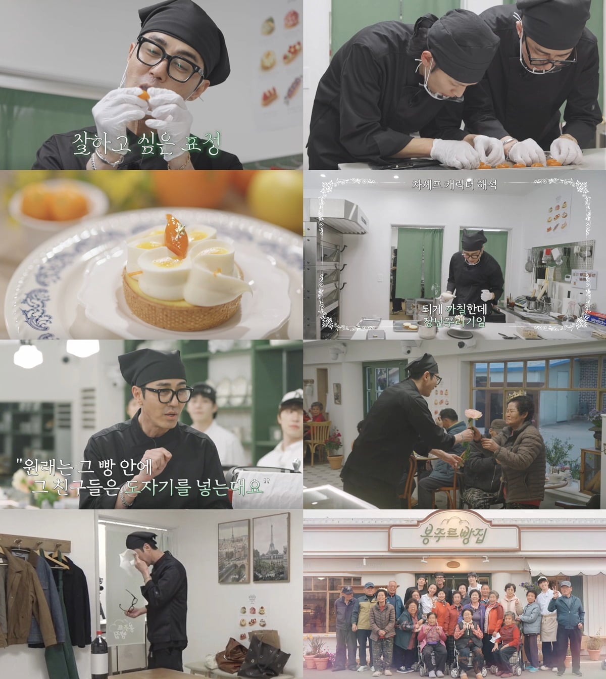 차승원이 활약한 '봉주르 빵집'이 막을 내렸다. / 사진=쿠팡플레이