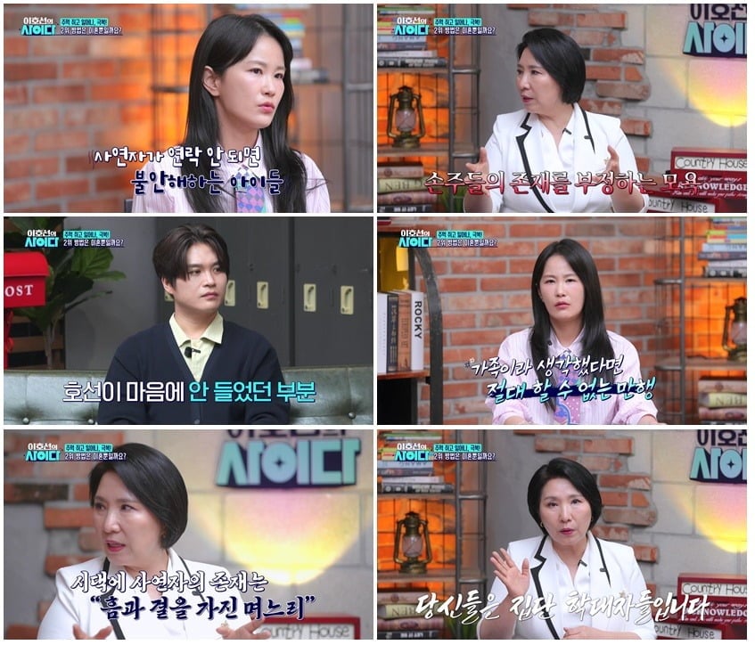 이호선이 17년간 시댁의 모욕 속에서 살아온 여성에게 조언했다./사진제공=SBS Plus 