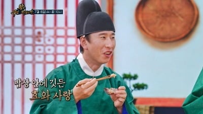 자식만 22명 낳은 스태미나 비결은 '이것'…세종대왕 보양식의 정체 ('왕무자')