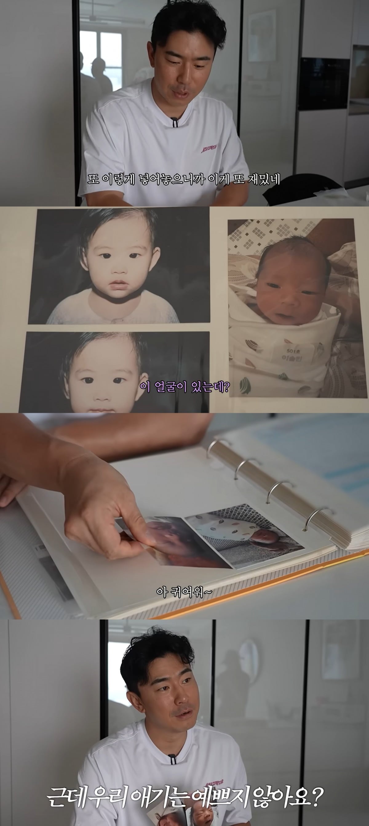 이시언이 아들의 사진을 공개했다. / 사진=이시언 유튜브 영상 캡처