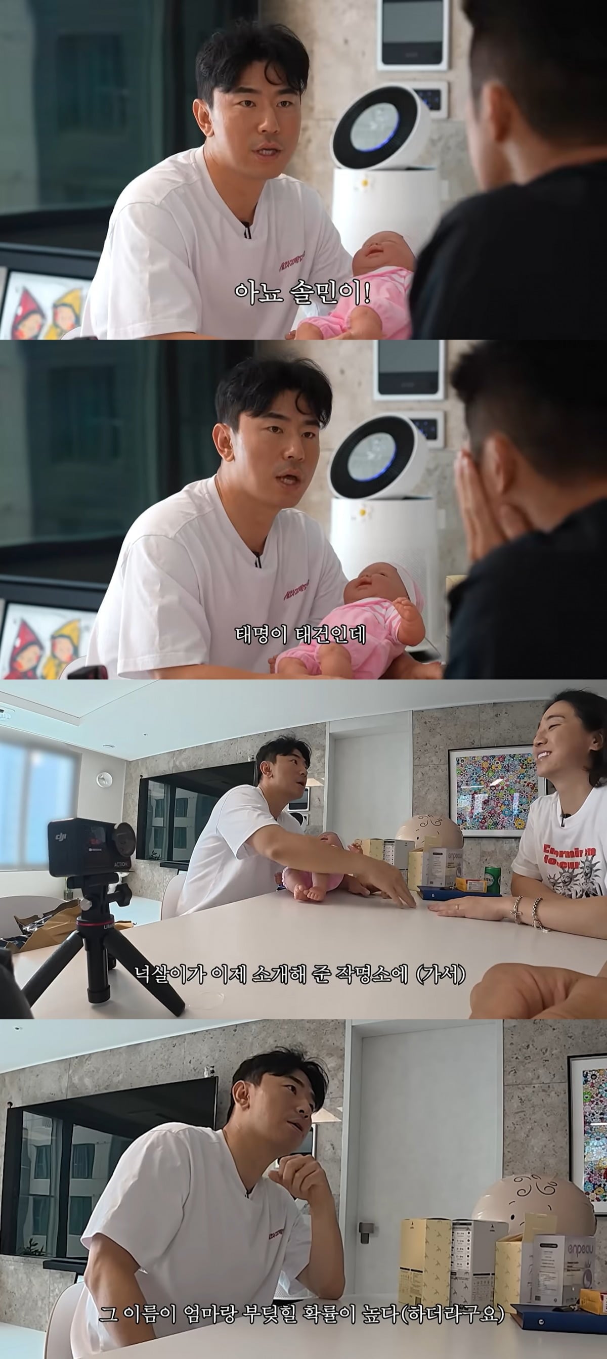 이시언이 아들 이름을 짓기 위해 작명소에 조언을 구했다. / 사진=이시언 유튜브 영상 캡처