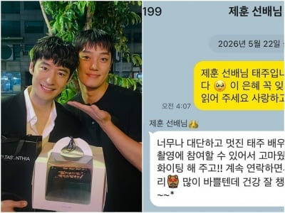 "이제훈, 200만 원으로 시작한 영상 제작 도와줘"…'참교육' 유태주, 새벽 4시 미담 공개