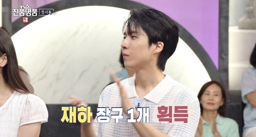 가수 재하가 'TV쇼 진품명품'에서 예능감과 추리력을 동시에 선보였다./사=KBS 방송 화면 캡처