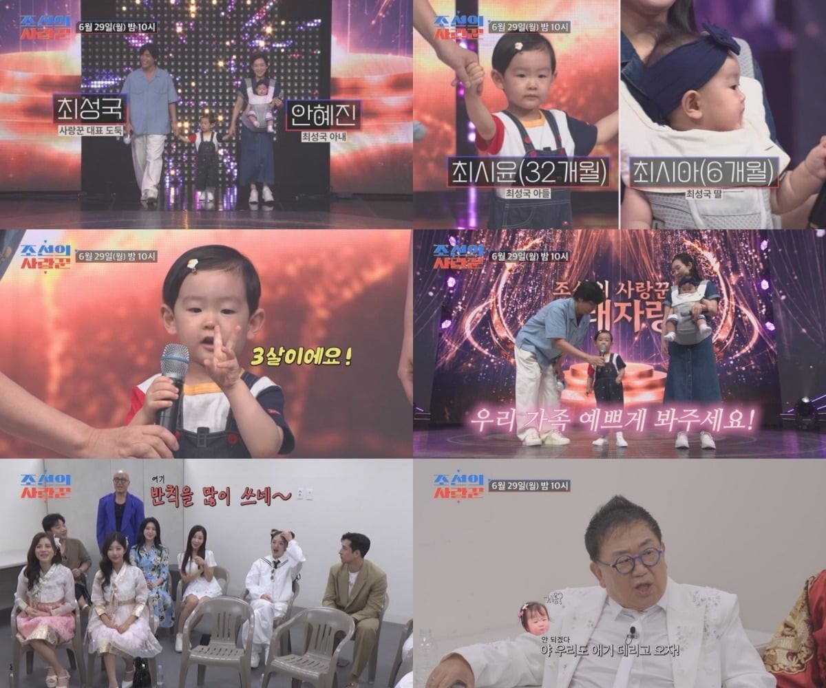 최성국 가족이 등장한다./사진제공=TV조선