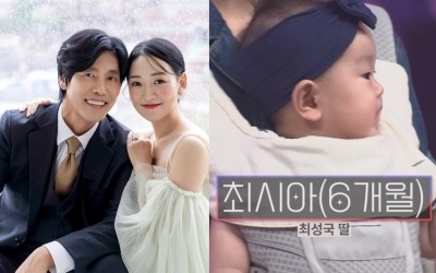 '24살 연하♥' 최성국, 55세에 늦둥이 키운다더니…생후 6개월 딸 대동, "이건 반칙" ('사랑꾼')