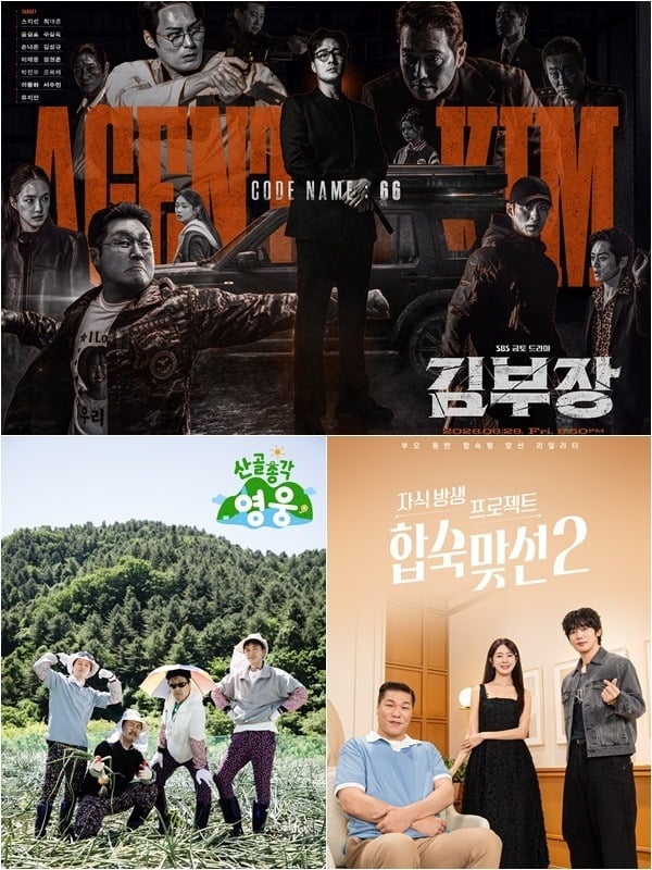SBS 하반기 새 드라마, 예능 라인업./사진제공=SBS