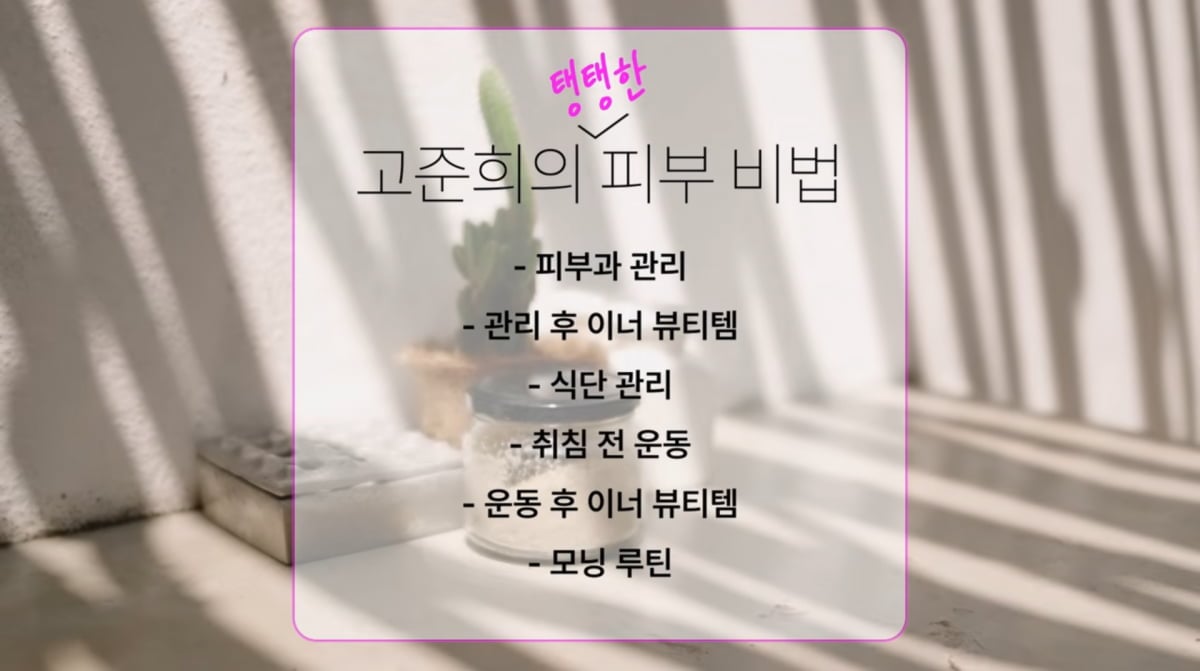 사진=고준희 유튜브