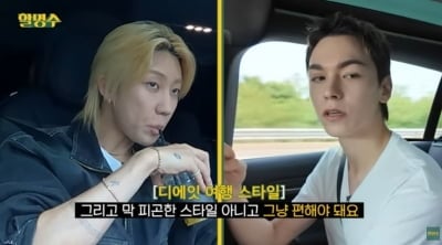'군입대' 버논X디에잇, 군 입대 앞두고 끝내…"정산금 안 봐" 고백 ('할명수')
