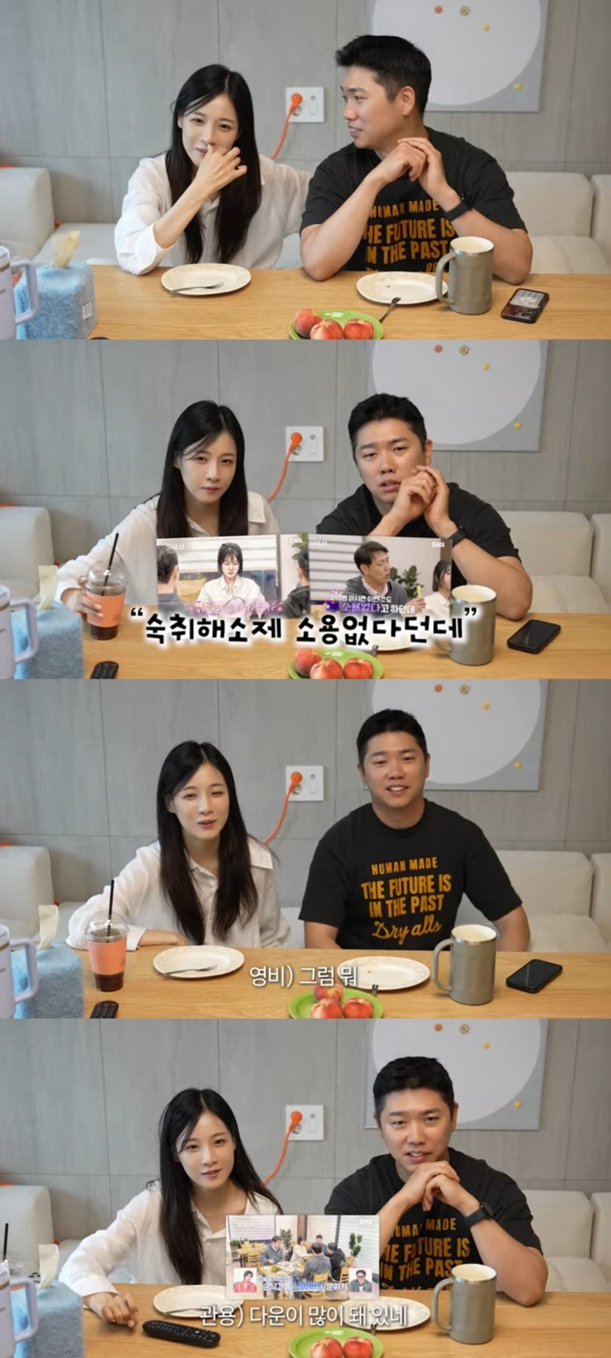
사진 = '순수우유' 유튜브 채널 캡처