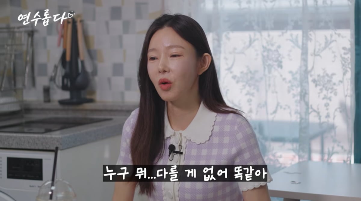 사진=지연수 유튜브 