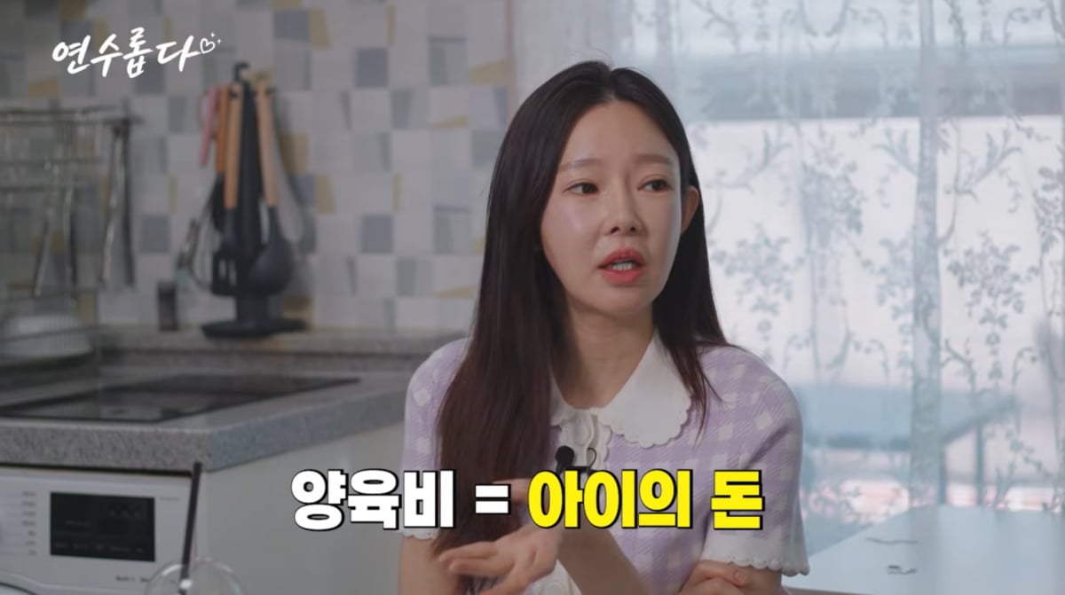 사진=지연수 유튜브 