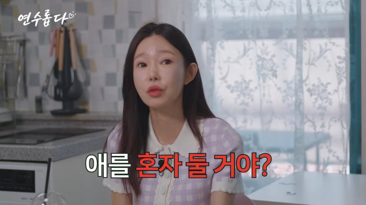 사진=지연수 유튜브 