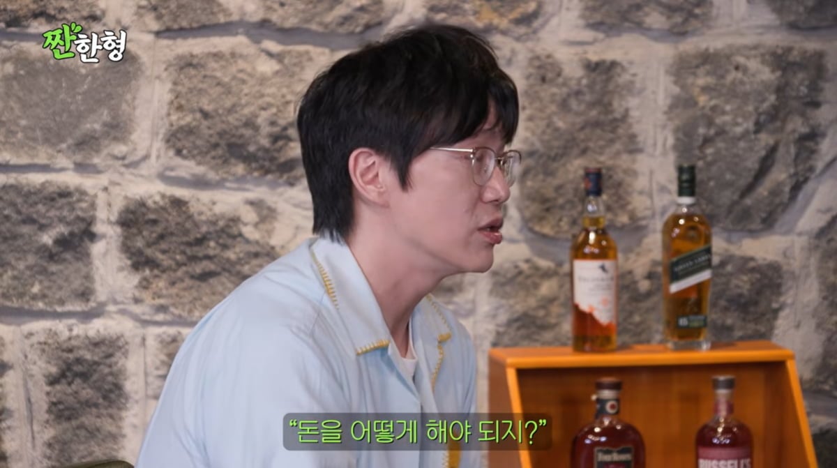 사진=유튜브 '짠한형 신동엽'