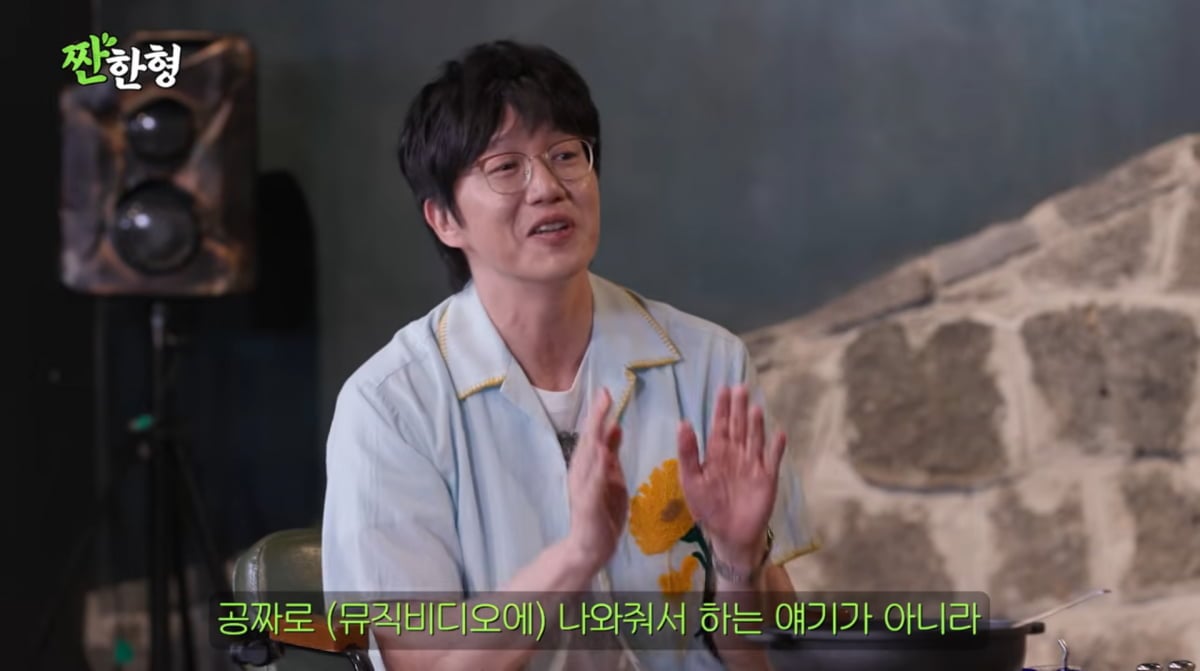 사진=유튜브 '짠한형 신동엽'