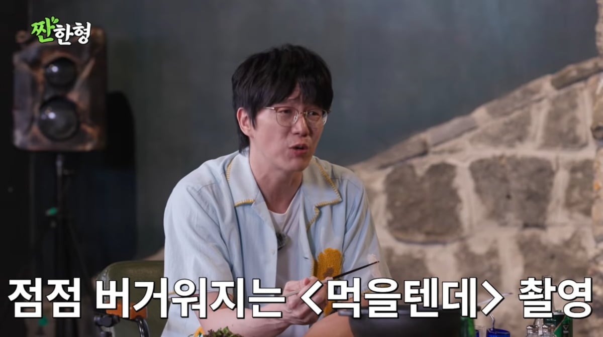 사진=유튜브 '짠한형 신동엽'
