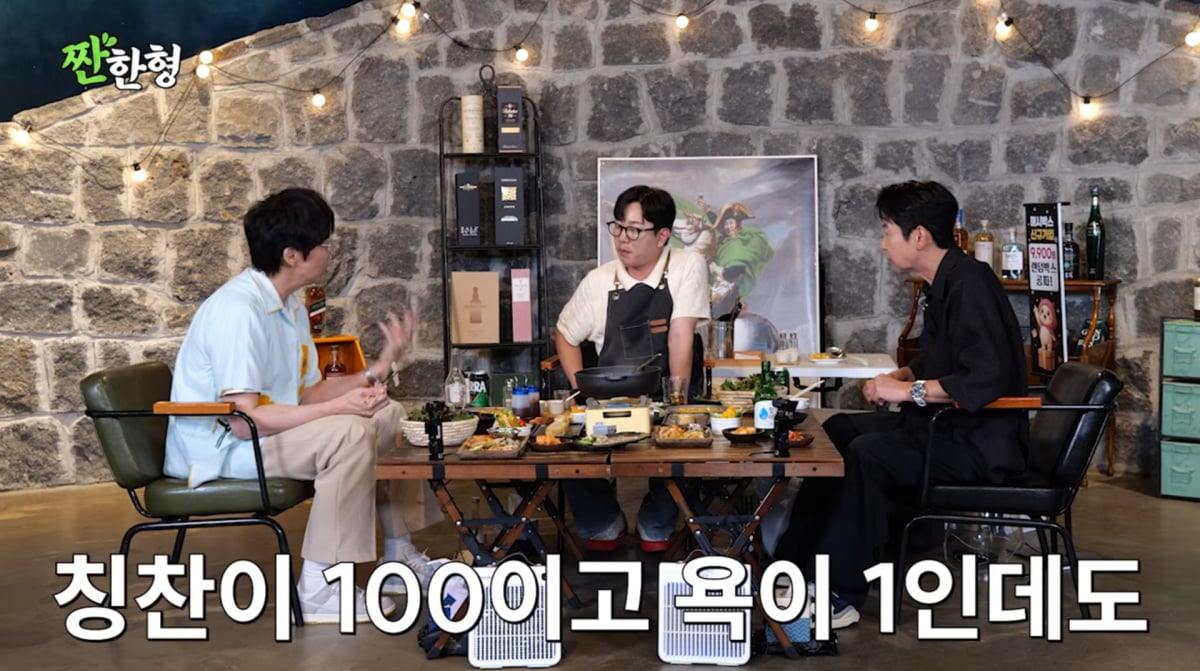사진=유튜브 '짠한형 신동엽'