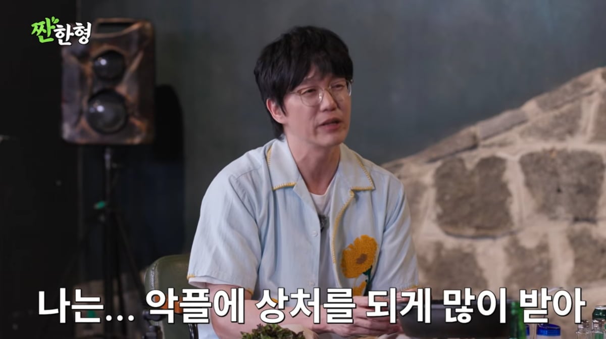 사진=유튜브 '짠한형 신동엽'