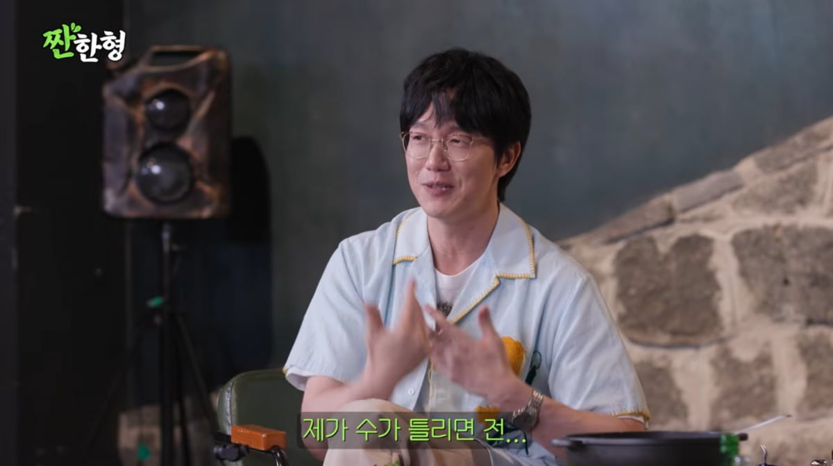사진=유튜브 '짠한형 신동엽'