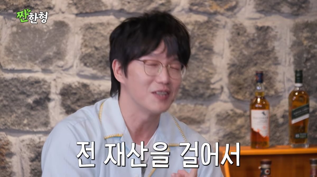 사진=유튜브 '짠한형 신동엽'