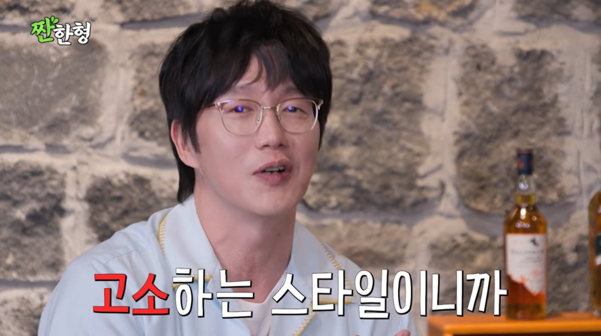 사진=유튜브 '짠한형 신동엽'