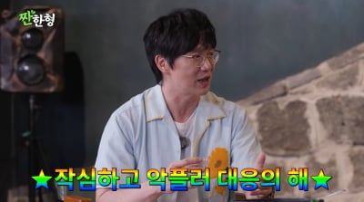 성시경 "악플 다 읽는다…전 재산 걸고 고소할 것" ('짠한형')