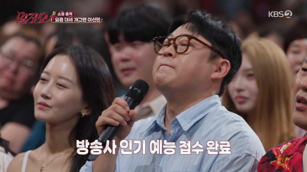 사진=KBS2 '말자쇼'