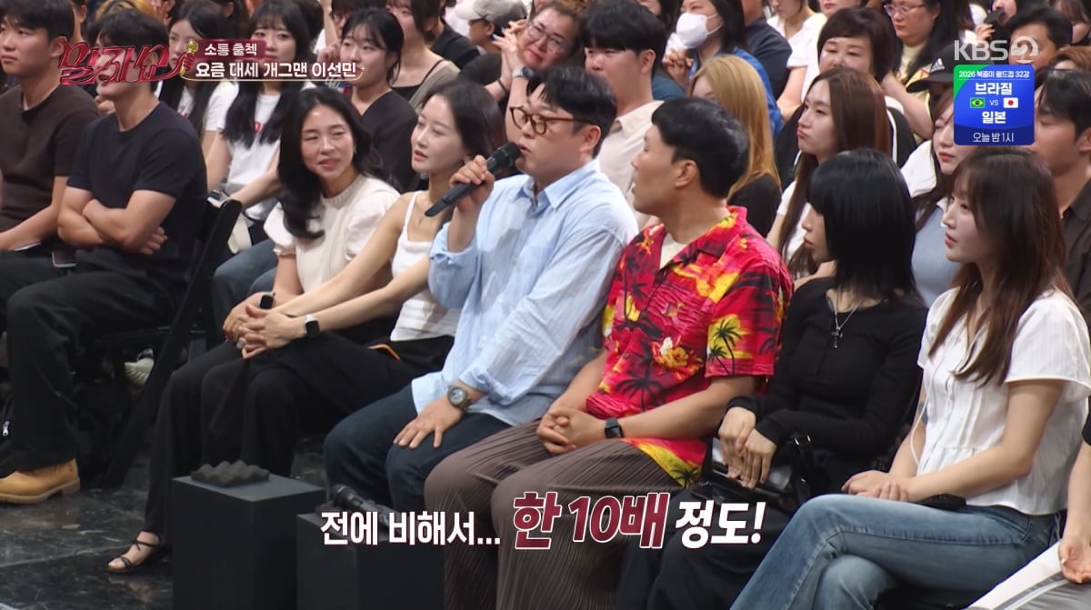 사진=KBS2 '말자쇼'