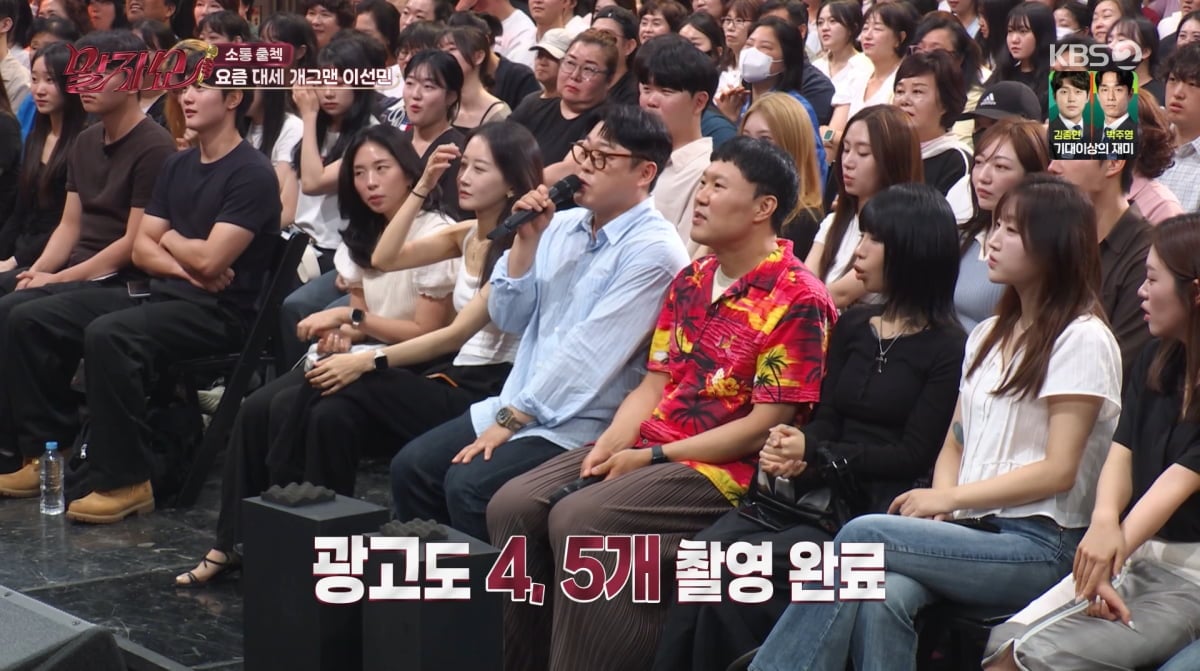 사진=KBS2 '말자쇼'