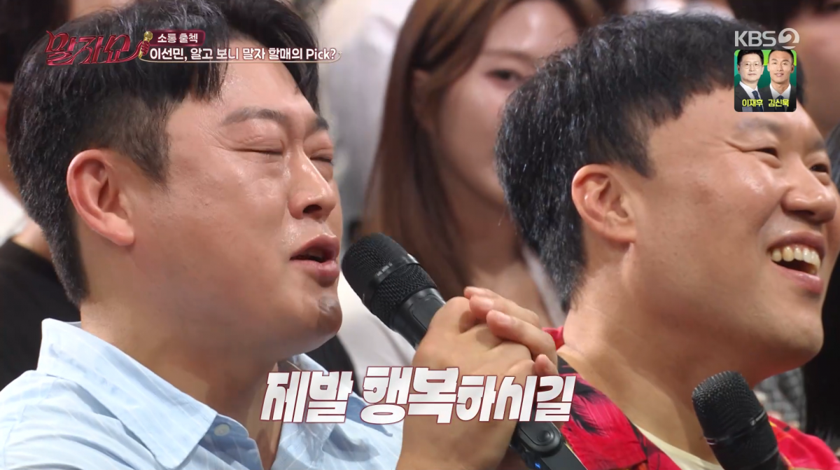 사진=KBS2 '말자쇼'