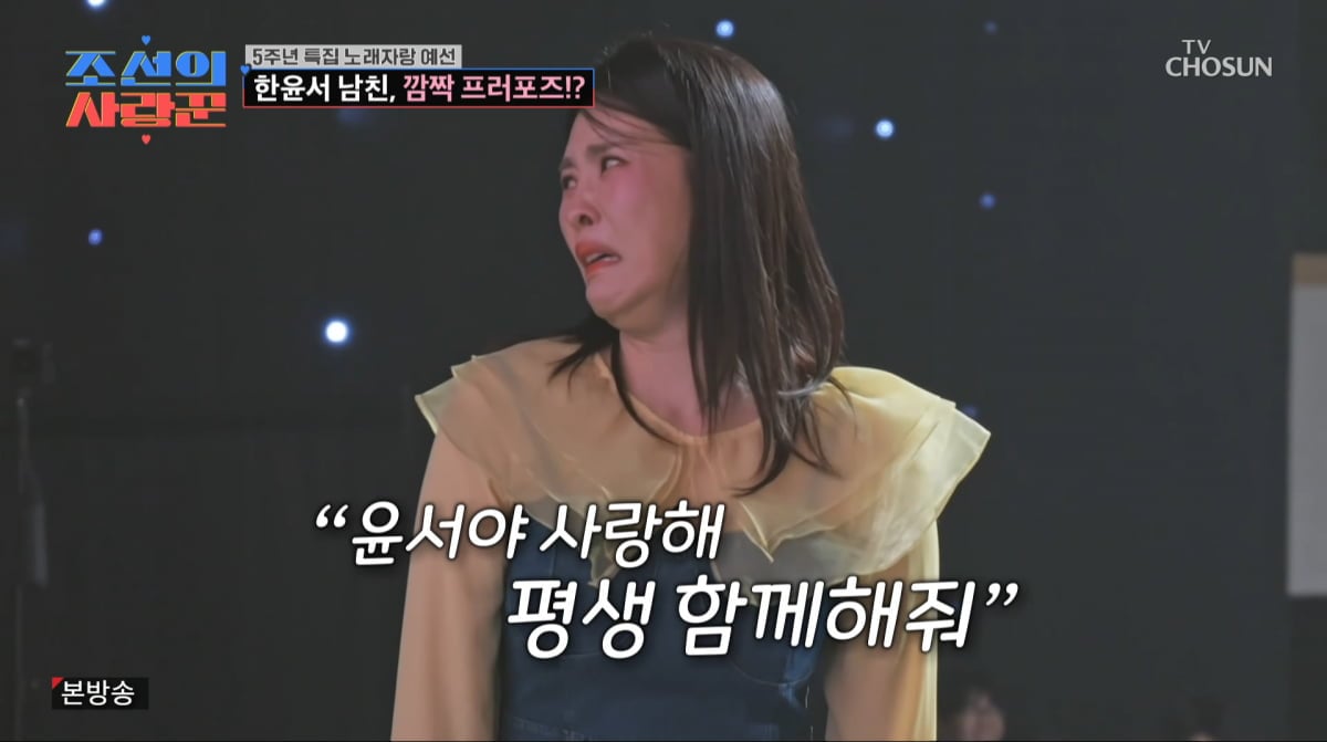사진=TV조선 '조선의 사랑꾼'