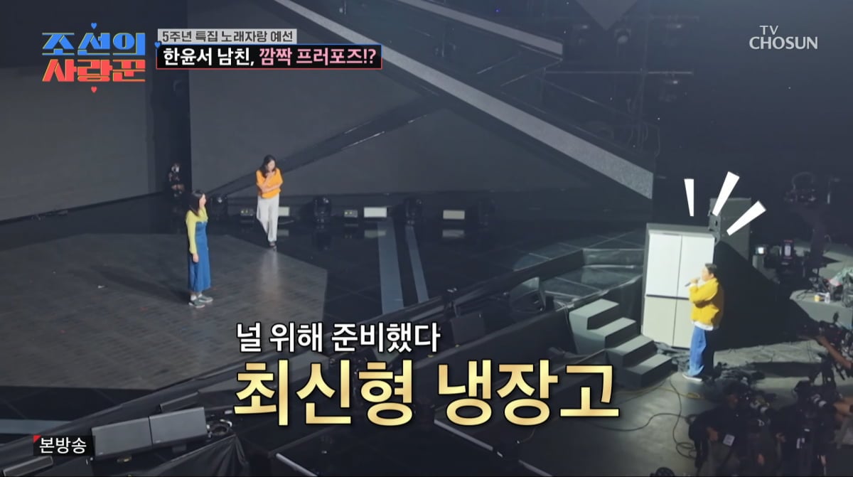 사진=TV조선 '조선의 사랑꾼'