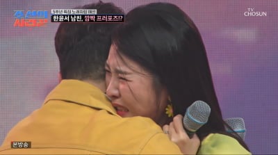 한윤서, ♥남친 깜짝 청혼에 오열…"게임기 팔고 냉장고 샀다" ('사랑꾼')